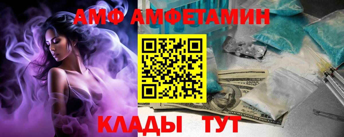 АМФЕТАМИН 98% Грязи