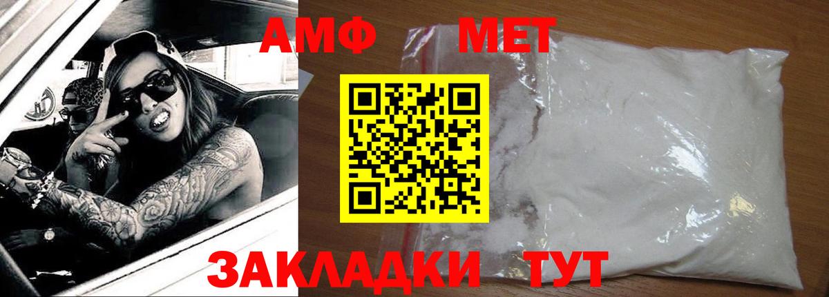 Amphetamine VHQ  Amphetamine  Грязи  Вход с VPN 