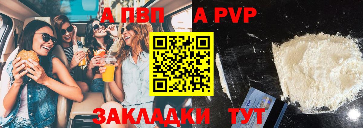 Alfa_PVP кристаллы  Вход с VPN  Грязи  A-PVP VHQ  A-PVP  APVP СК КРИС 