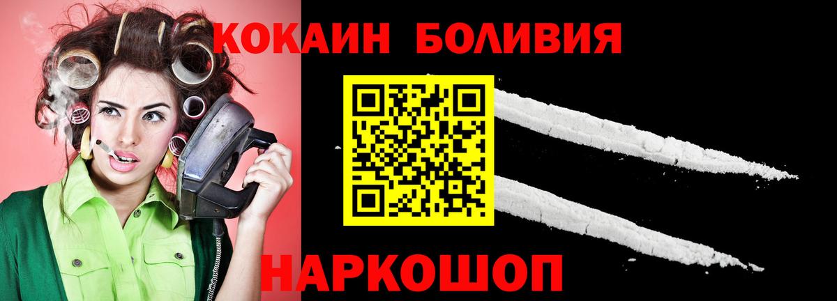 магазин продажи   Кокаин Боливия  Cocaine  Грязи  Вход с VPN  COCAIN VHQ 