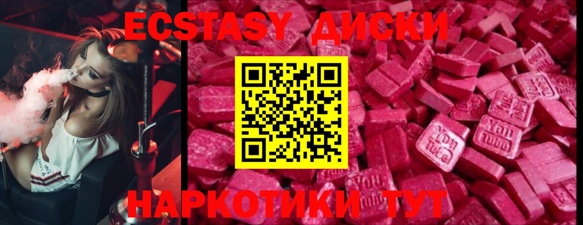 ЭКСТАЗИ VHQ  Вход с VPN  Экстази  Грязи  ЭКСТАЗИ MDMA 