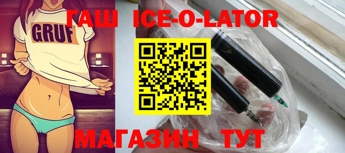 Грязи  ГАШ хэш  Гашиш hashish  Вход с VPN 