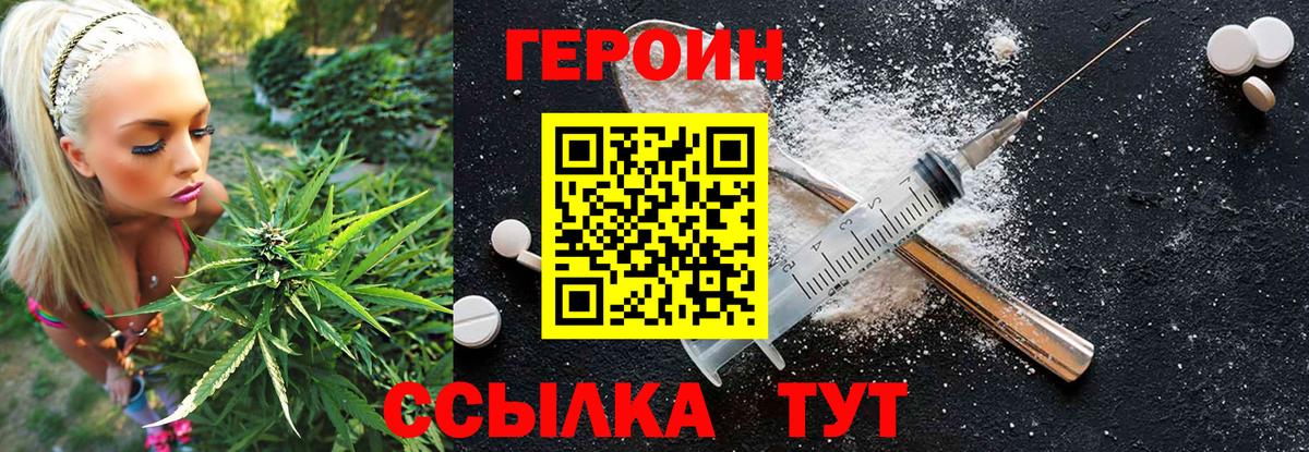 Героин афганец  Вход с VPN  Грязи 