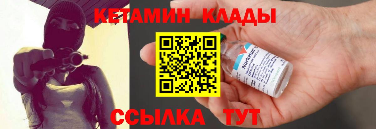 Грязи  КЕТАМИН VHQ  КЕТАМИН VHQ  Вход с VPN 
