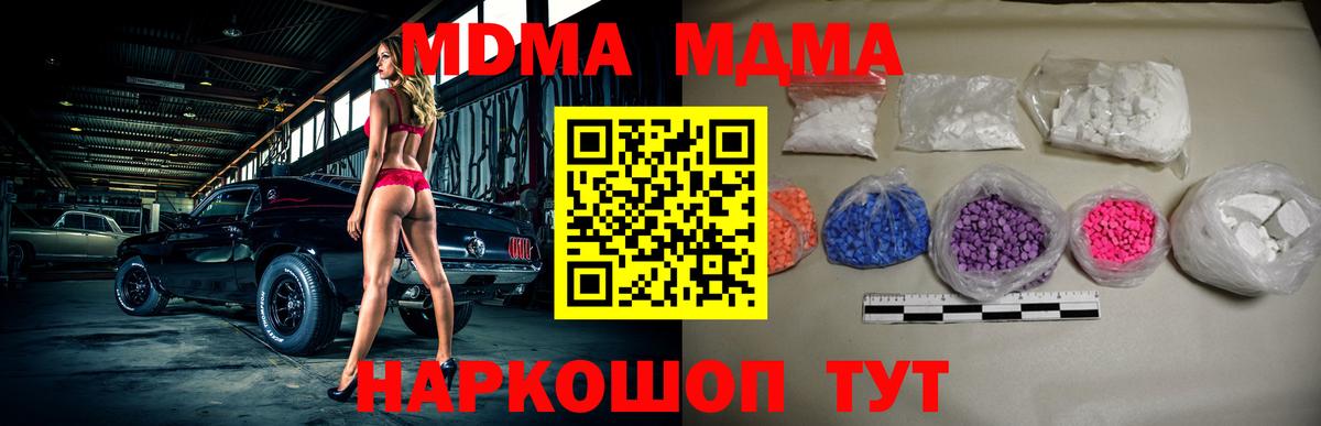 Грязи  МДМА crystal  MDMA  Вход с VPN  MDMA VHQ 
