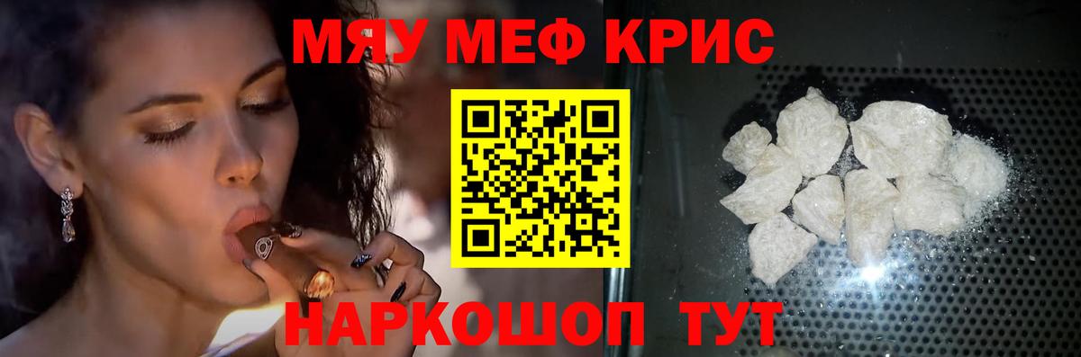 МЯУ-МЯУ 4 MMC  Вход с VPN  Грязи  купить наркоту  МЕФ мука  Меф 