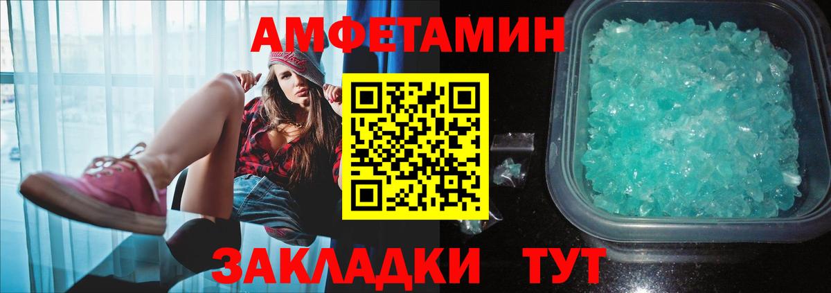Метамфетамин витя Грязи