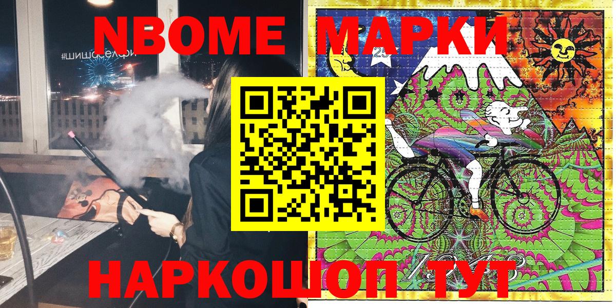 Марки NBOMe 1,5мг  Марки NBOMe 1,5мг  Марки N-bome  магазин  наркотиков  Вход с VPN  Грязи 