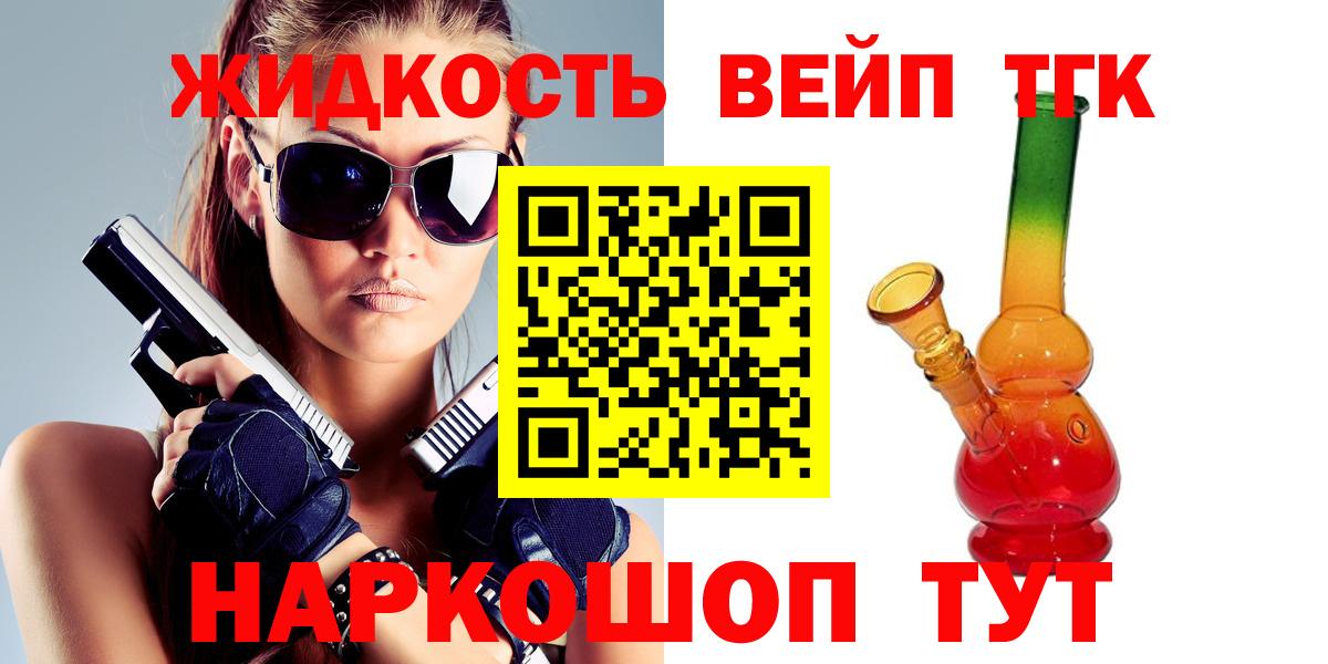 Грязи  Дистиллят ТГК жижа  Вход с VPN  Дистиллят ТГК вейп с тгк 