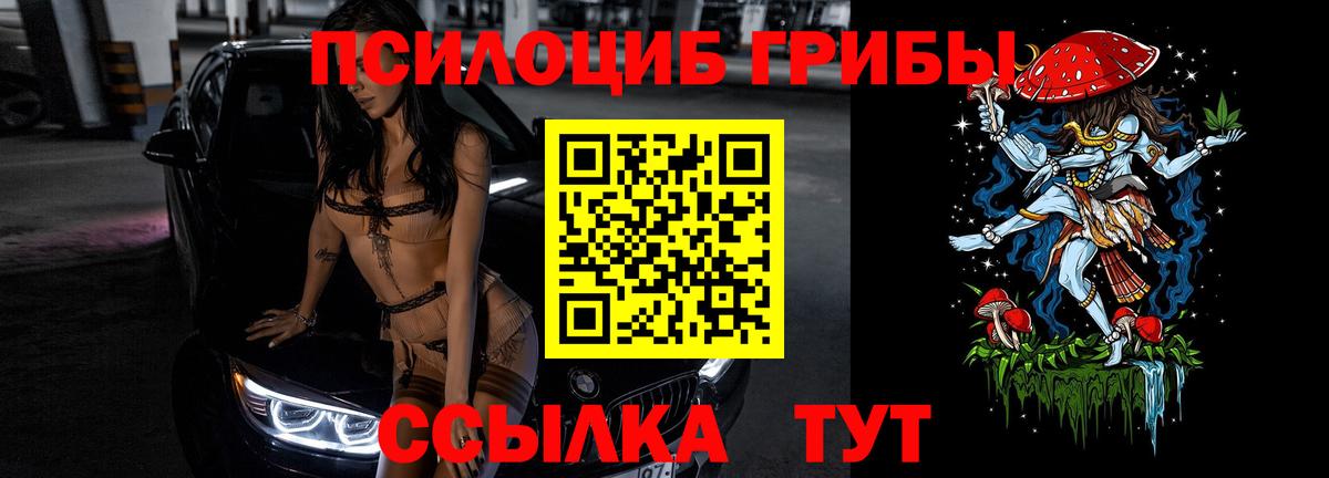 Грязи  где найти   Вход с VPN  Галлюциногенные грибы MAGIC MUSHROOMS 